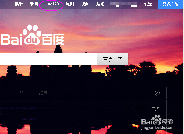 百度网址的好处无限度