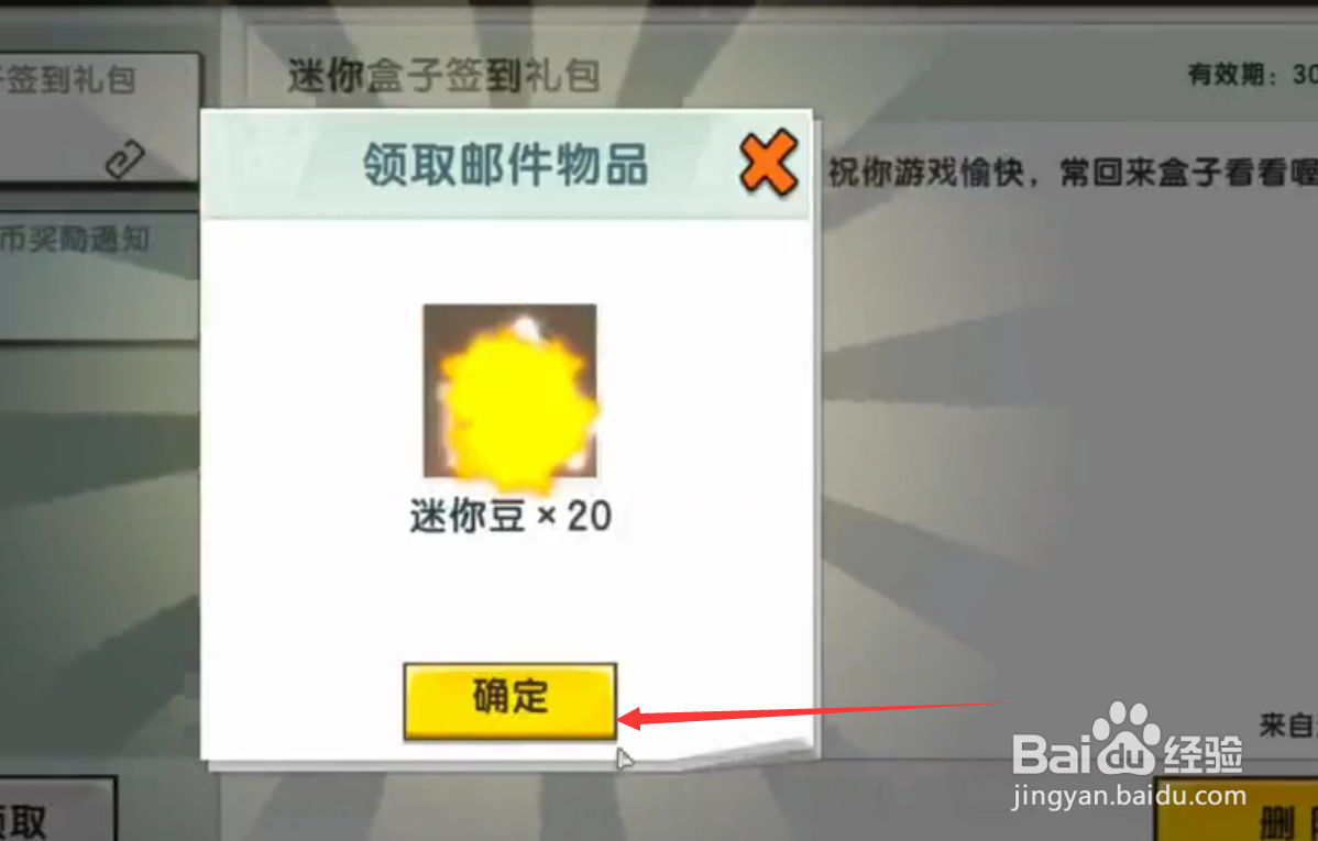 迷你世界怎么瓜分迷你币