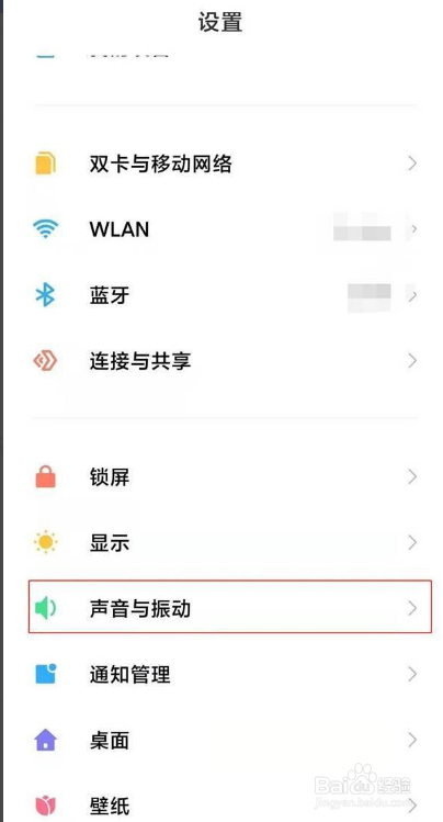 小米10息屏音乐特效怎么关闭