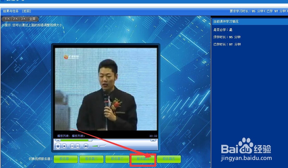 简单解决盐城公需课视频总是缓冲无法播放的问题