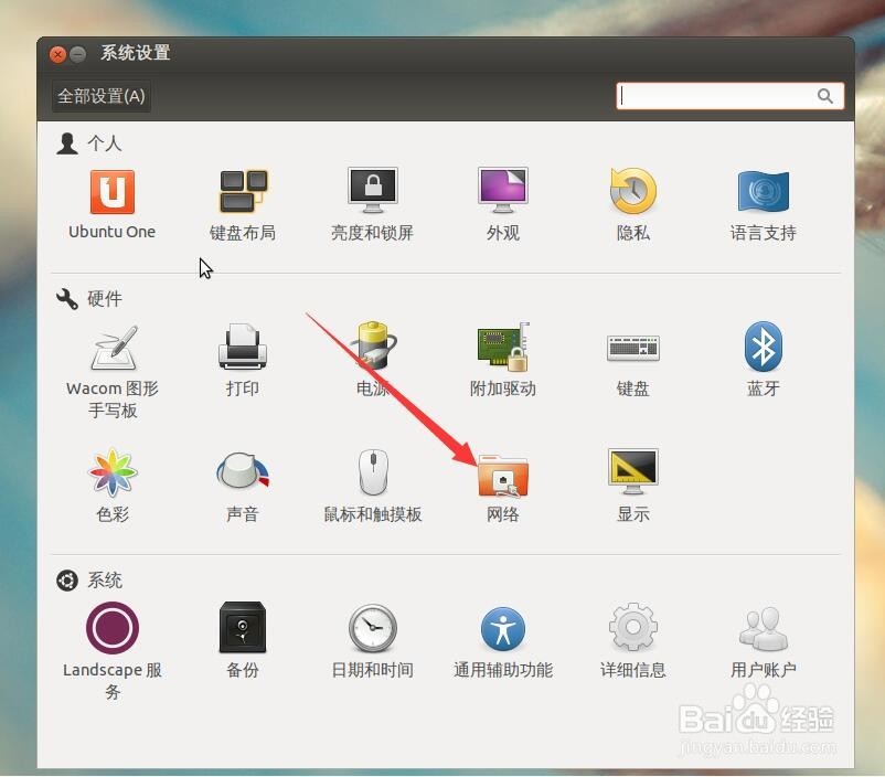 Ubuntu系统怎么查看IP地址