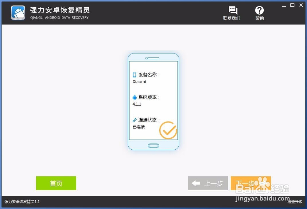 vivoX9手机短信删除了该怎么恢复