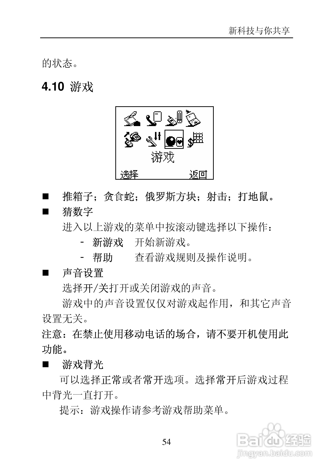 中兴C705手机使用说明书:[6]