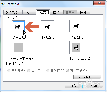 word2003中图片不能移动的原因