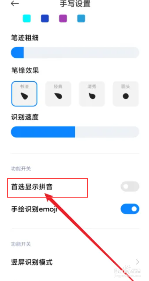 搜狗输入法怎么开启首选注音