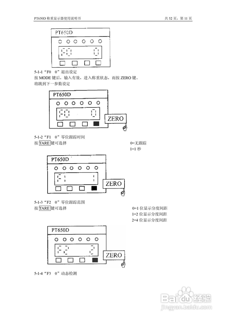 PT650D称重仪表说明书:[2]