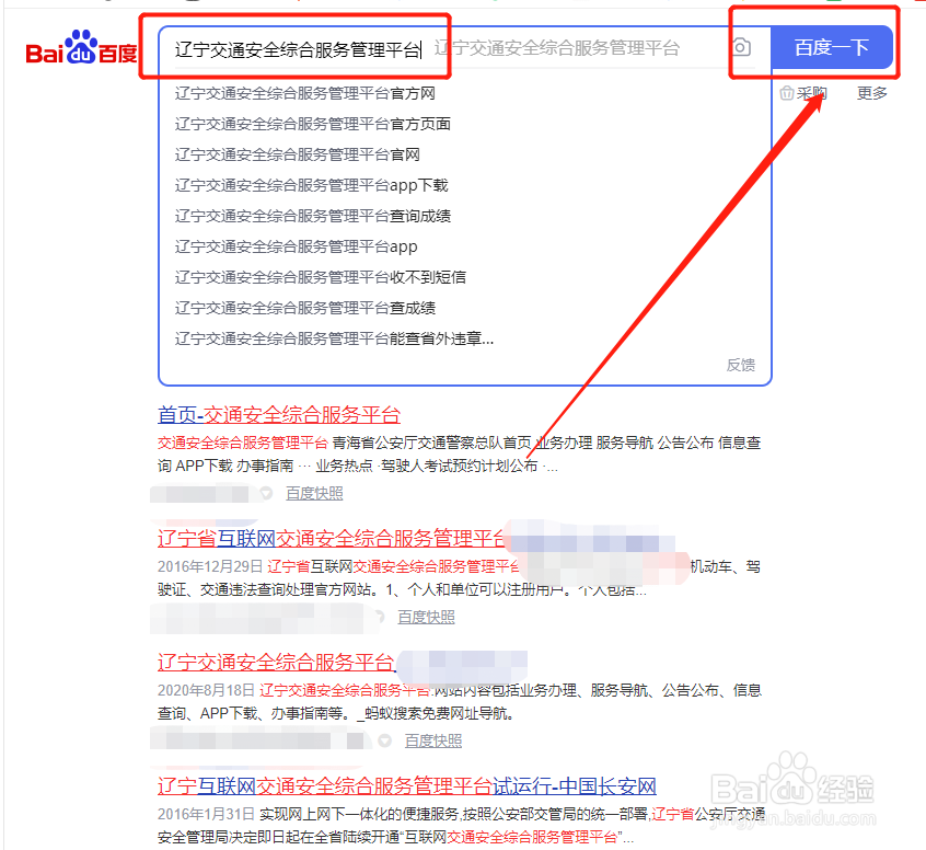大连驾照到期如何换新证