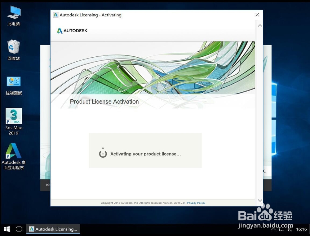Autodesk 3ds Max 2019安装教程步骤