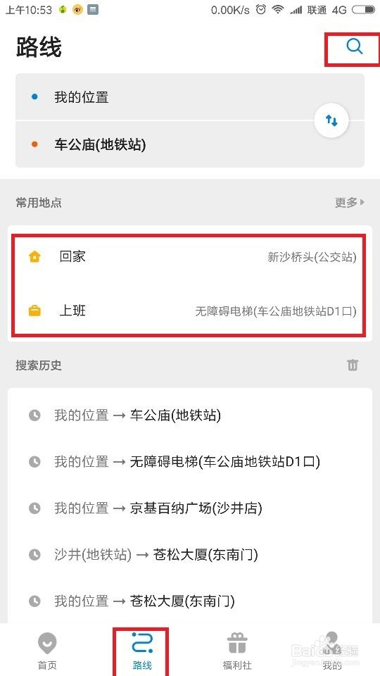 “车来了”怎么使用使用技巧分析!