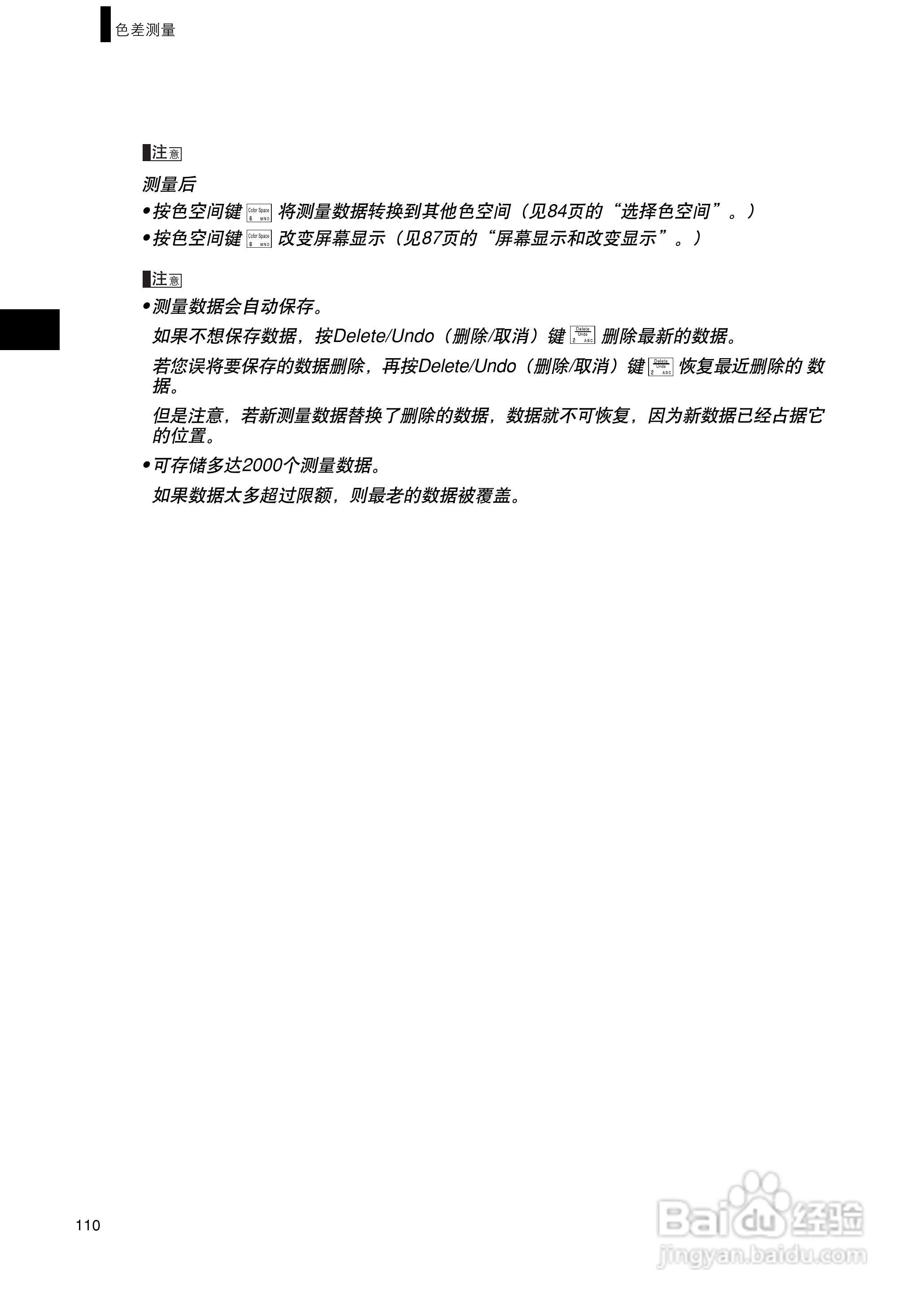 柯尼卡美能达色彩色差计CR-400 410使用说明书:[12]