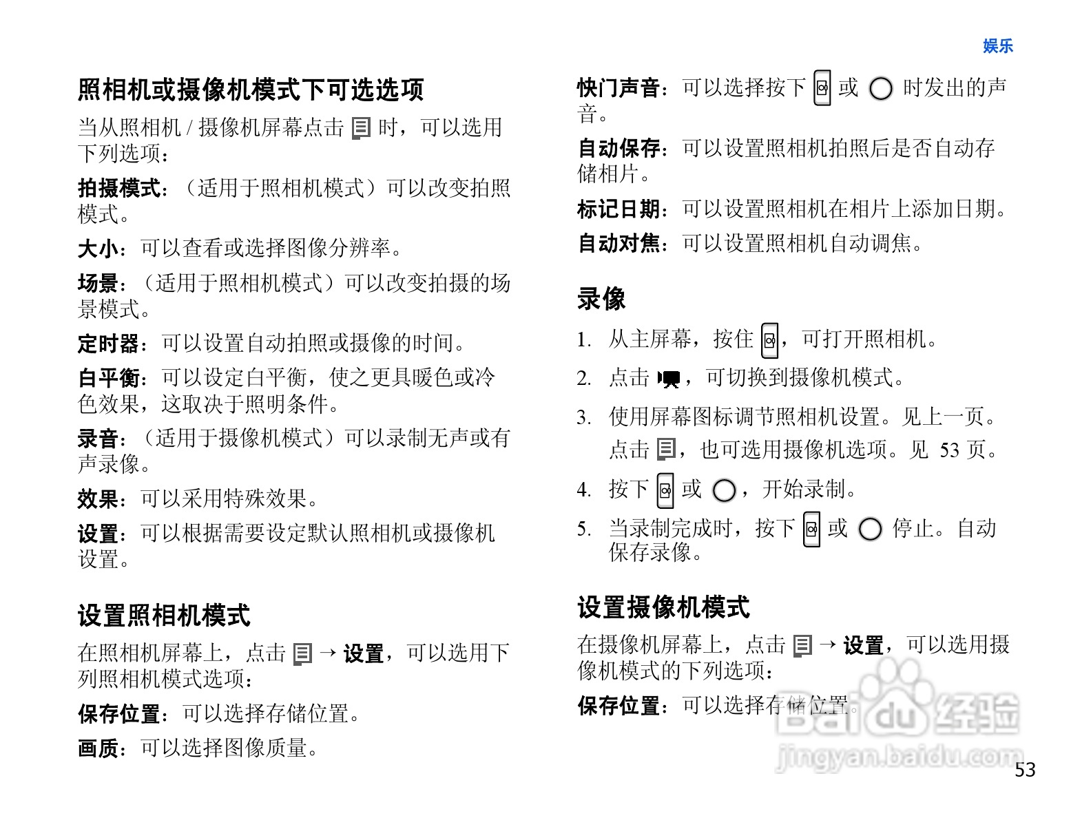 三星SCH-i859手机使用说明书:[6]