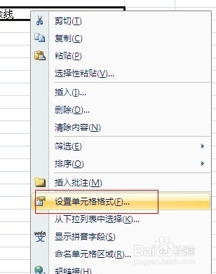 excel中怎么给内容加删除线