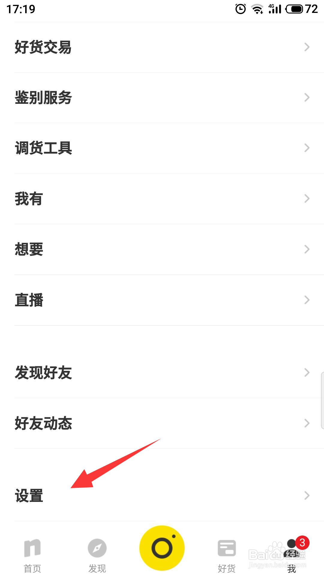 nice怎么绑定支付宝