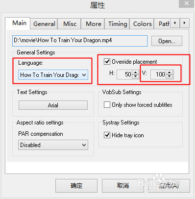 如何用MPC-HC加载双字幕