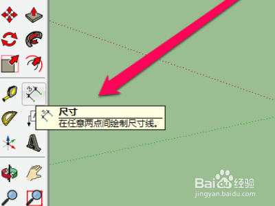 SU尺寸标注的颜色怎么改?