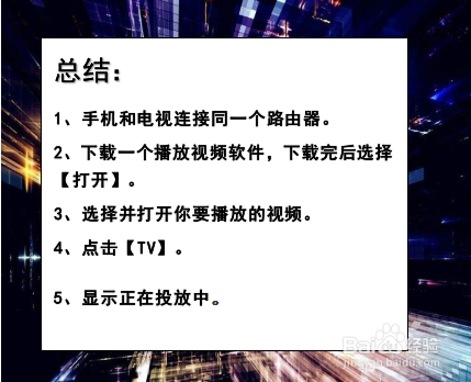 tv cast 三星电视怎么用