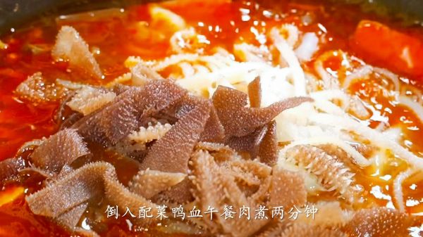 超级下饭毛血旺