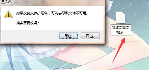 文本文档怎么设置自动换行