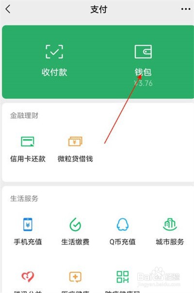 微信怎么下载账单打印出来