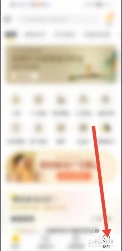 帆书APP如何关闭系统通知