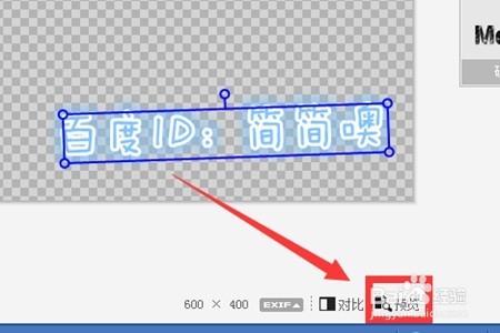 用美图秀秀怎么做水印_自己动手做水印的方法