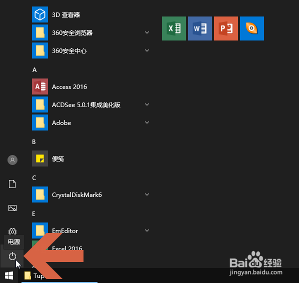 Windows10的注销按钮在哪