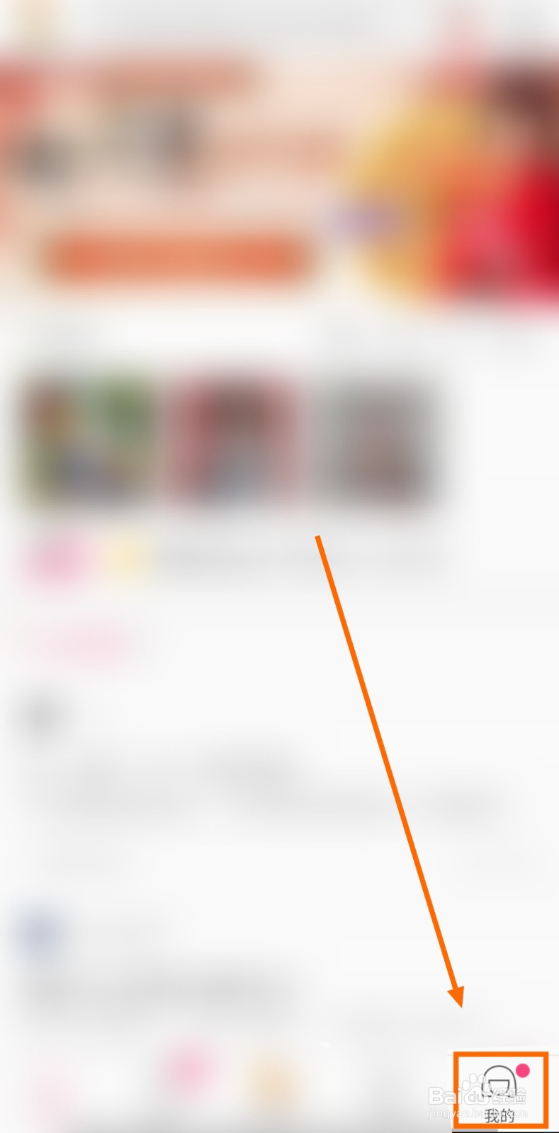 怎样开启辣妈帮的悬浮窗授权