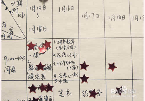 如何给孩子制定高质量的暑假计划