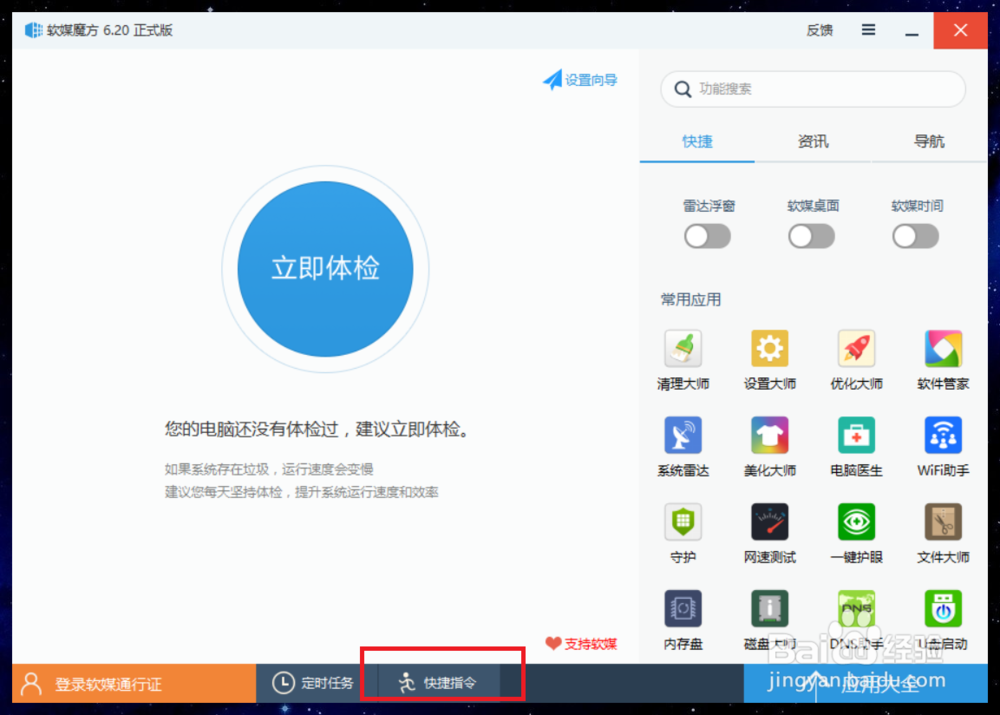 桌面图标显示异常怎么办?