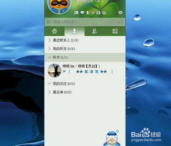 yy如何截图截屏