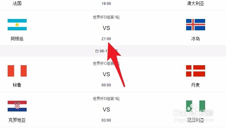 世界杯2018赛程表，2018俄罗斯世界杯国外赛程表