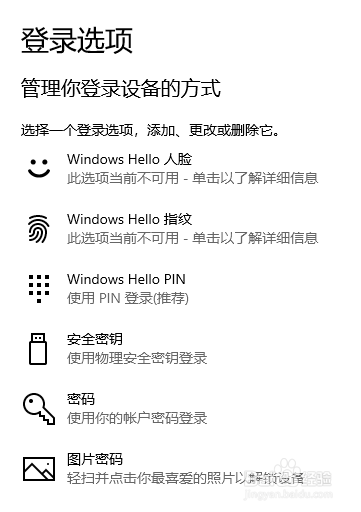 怎么设置电脑开机密码，防止别人乱上自己的电脑