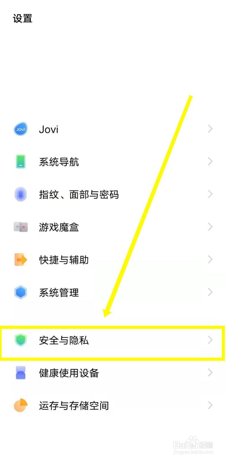 如何设置在线识别陌生号码