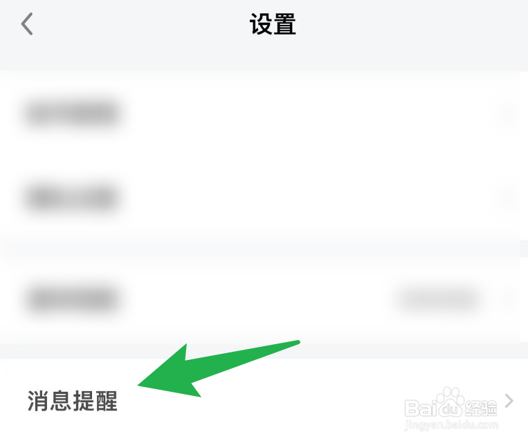 怎么屏蔽知识星球的每日回顾消息提醒