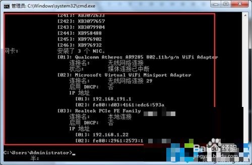 win7systeminfo信息的导出方法