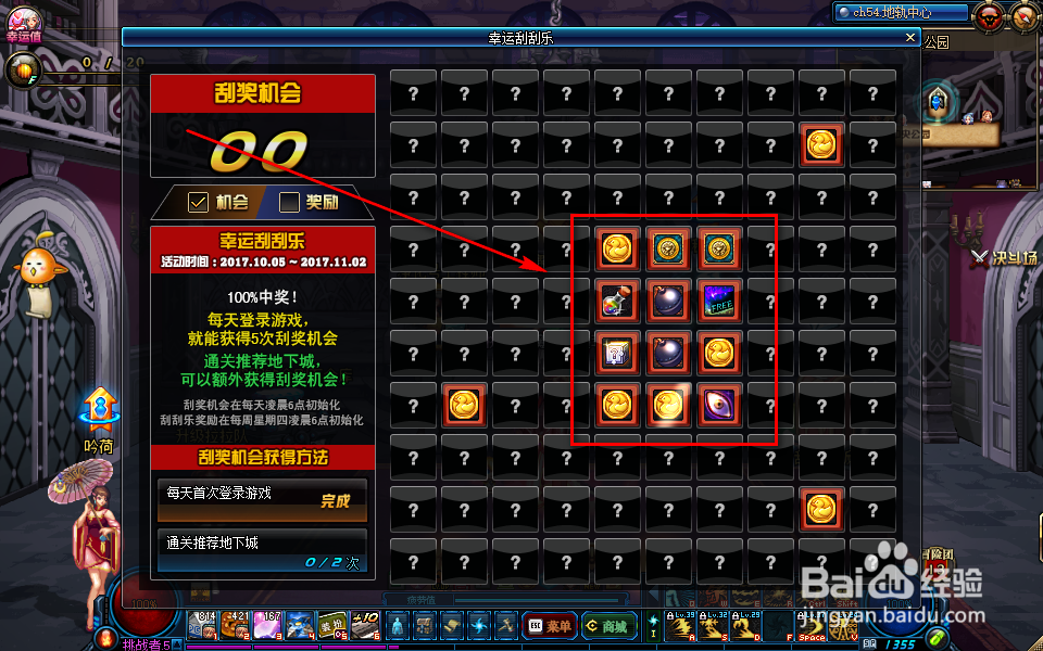 dnf2017幸运刮刮乐攻略