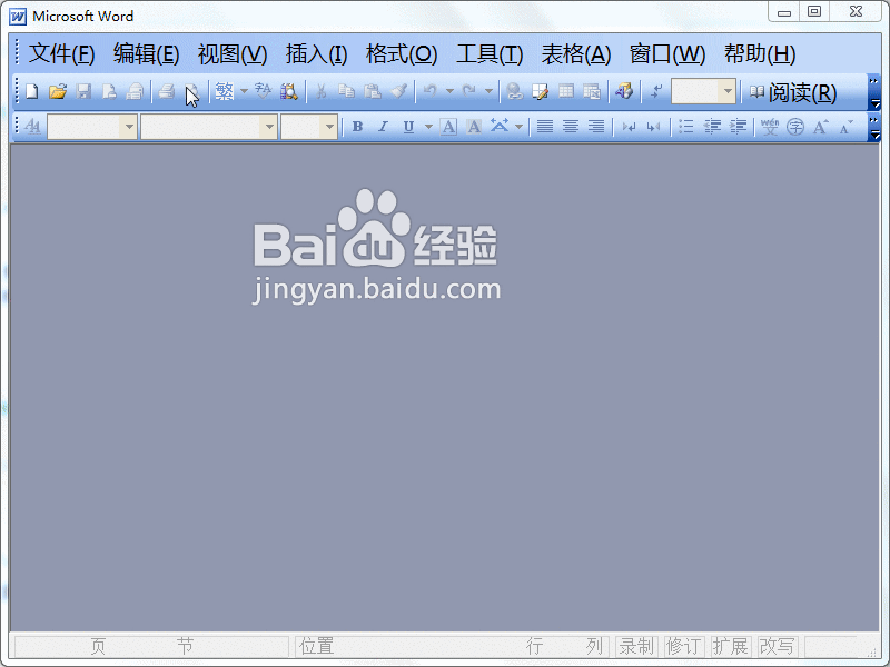 Word2003文档快速添加分隔线技巧