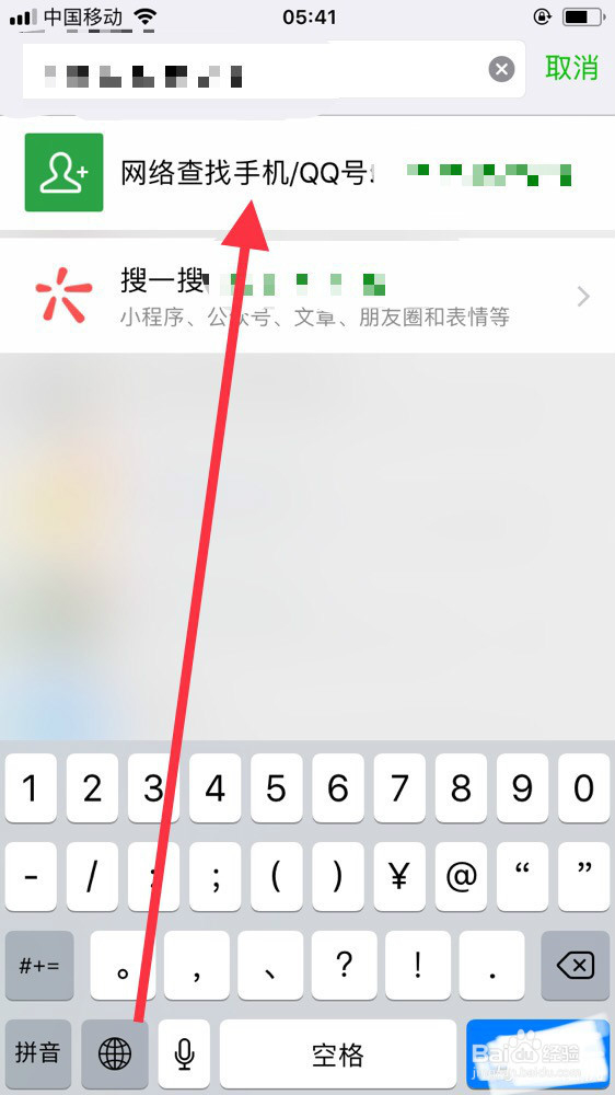 怎么知道手机号的名字