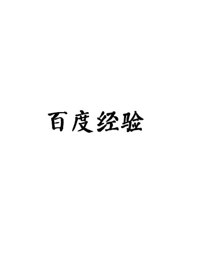 怎么做流光字(ps )