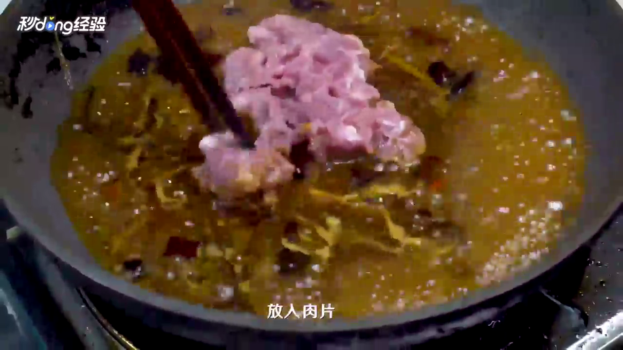 家常水煮肉怎么做