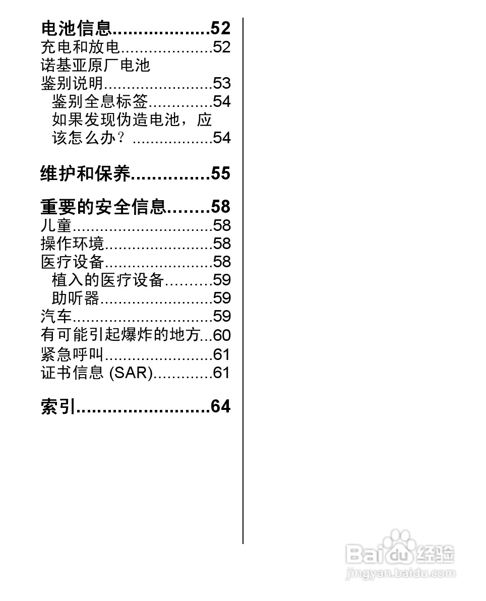 诺基亚1680c手机使用说明书:[1]