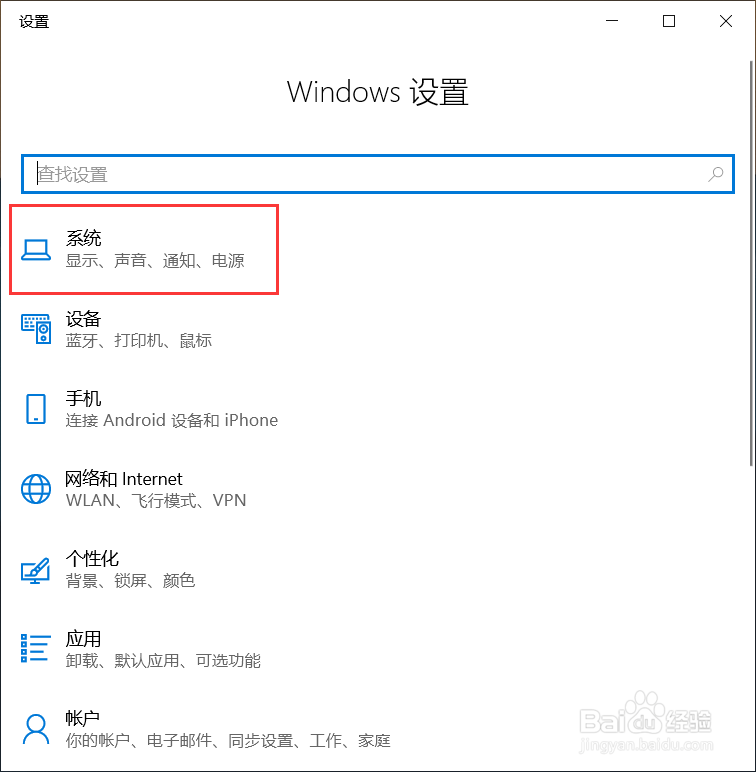 Windows10怎么设置声音输出设备