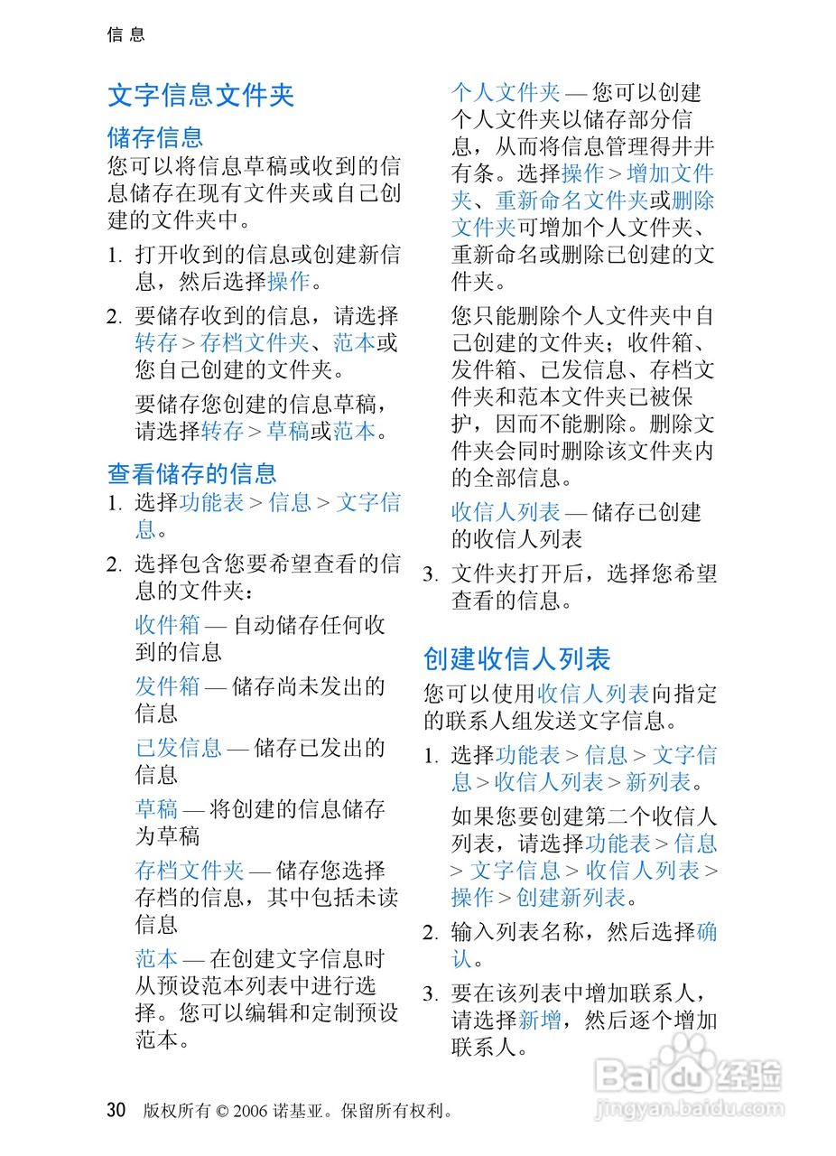 诺基亚6275手机使用说明书:[4]