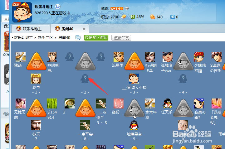 欢乐斗地主怎么和好友一起玩