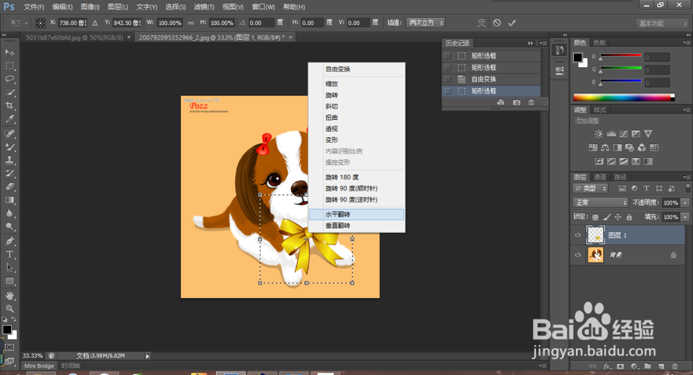 photoshop怎样旋转翻转单一图片或单一部位