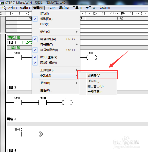 S7200如何显示指令树与浏览条