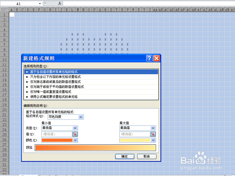如何使用excel绘画