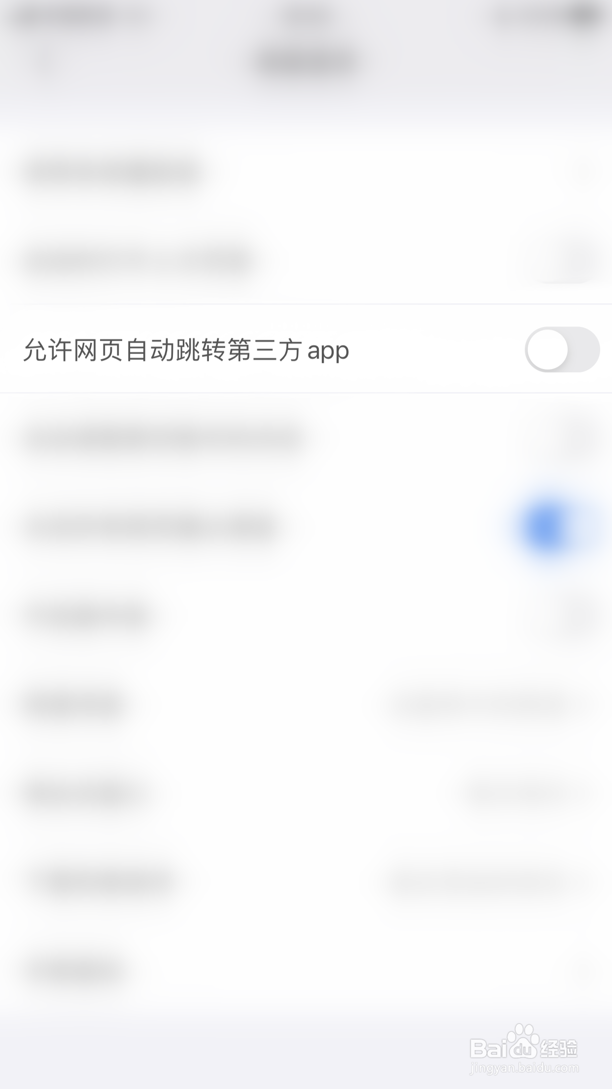 如何关闭亚瑟浏览器允许网页自动跳转第三方app