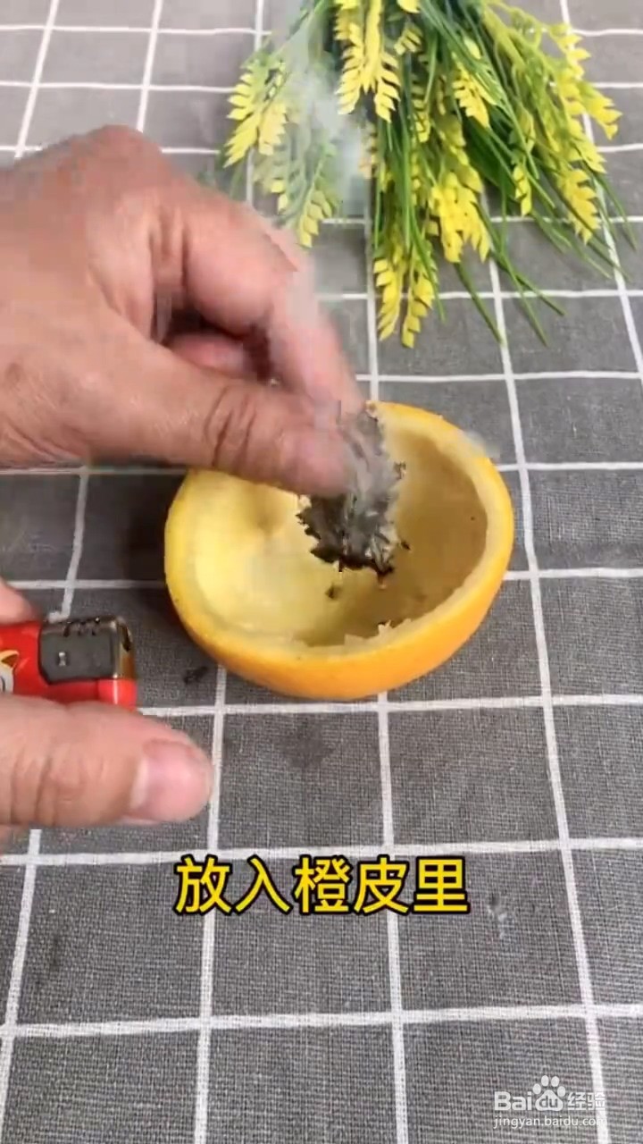 如何自制橙皮香炉