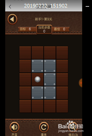 滚滚小球新手1第九关闯关小方法